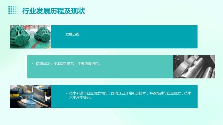 2023年箱体多工位镗铣加工中心行业经营分析报告_第5页