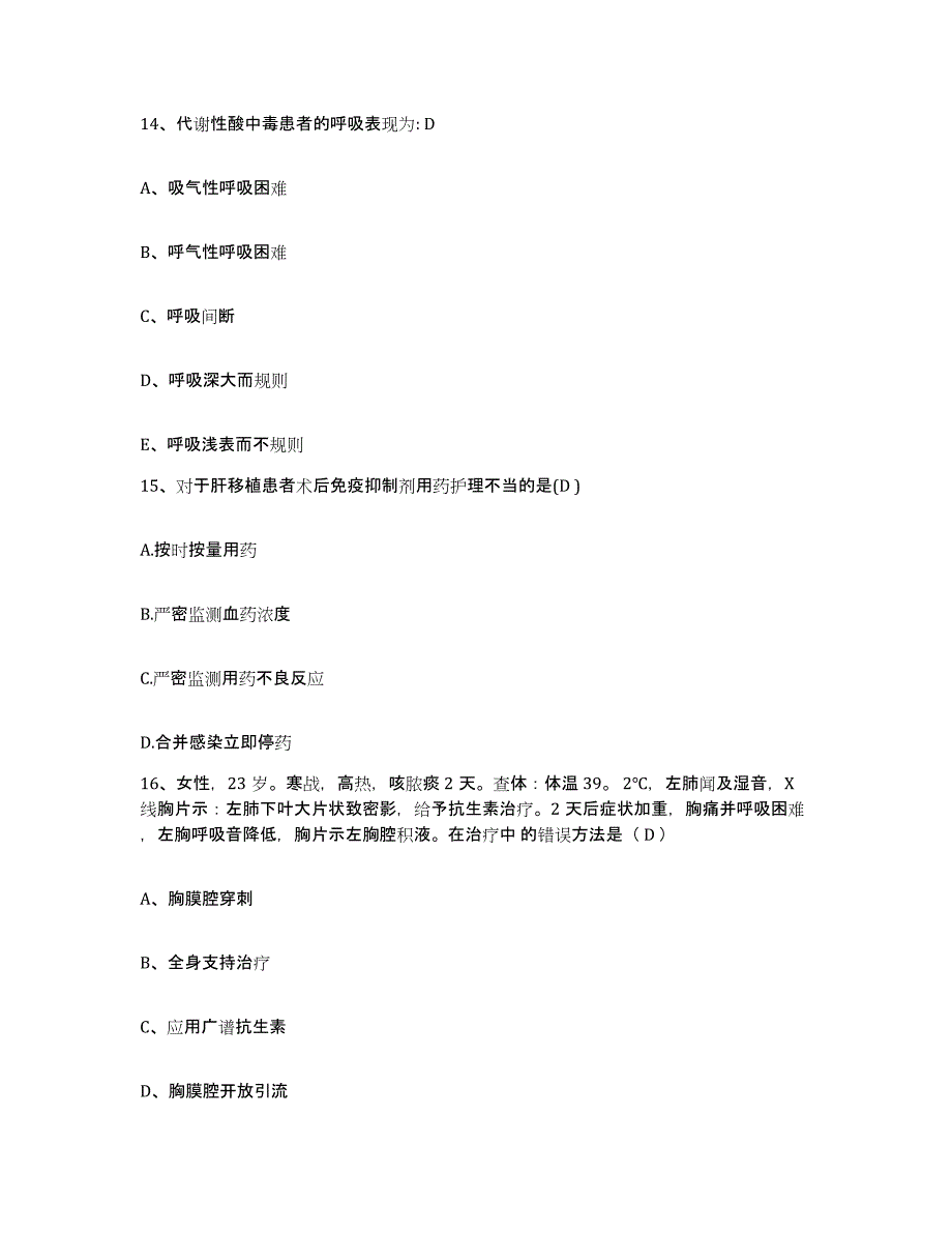 2023至2024年度福建省晋江市晋江罗山医院护士招聘题库练习试卷B卷附答案_第4页