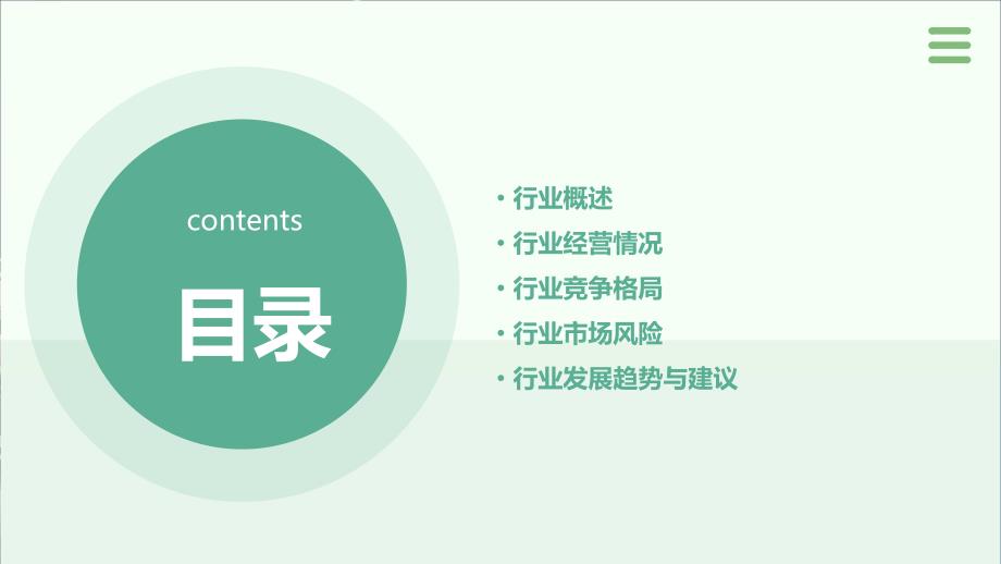 2023年调速永磁交流电动机行业经营分析报告_第2页