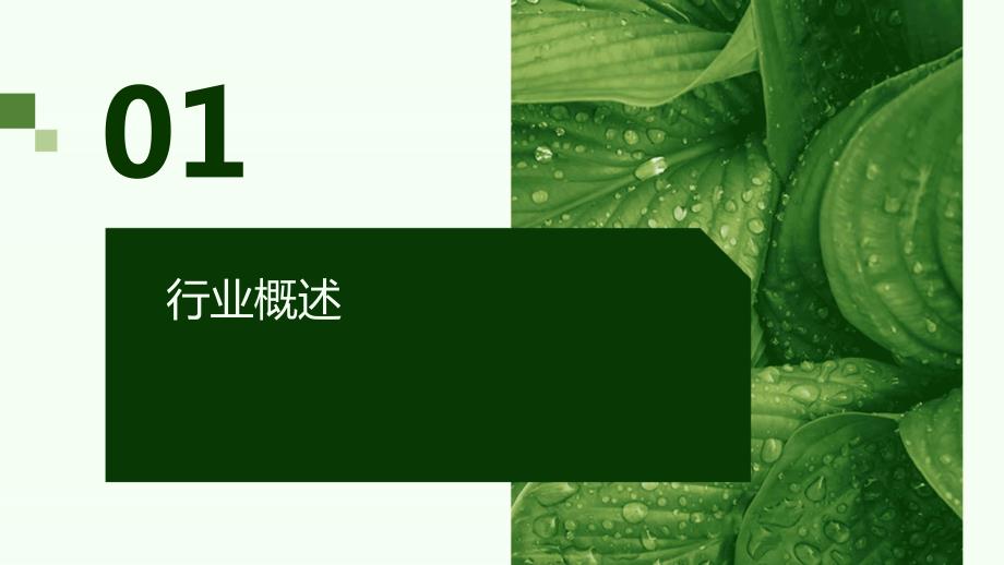 2023年调速永磁交流电动机行业经营分析报告_第3页