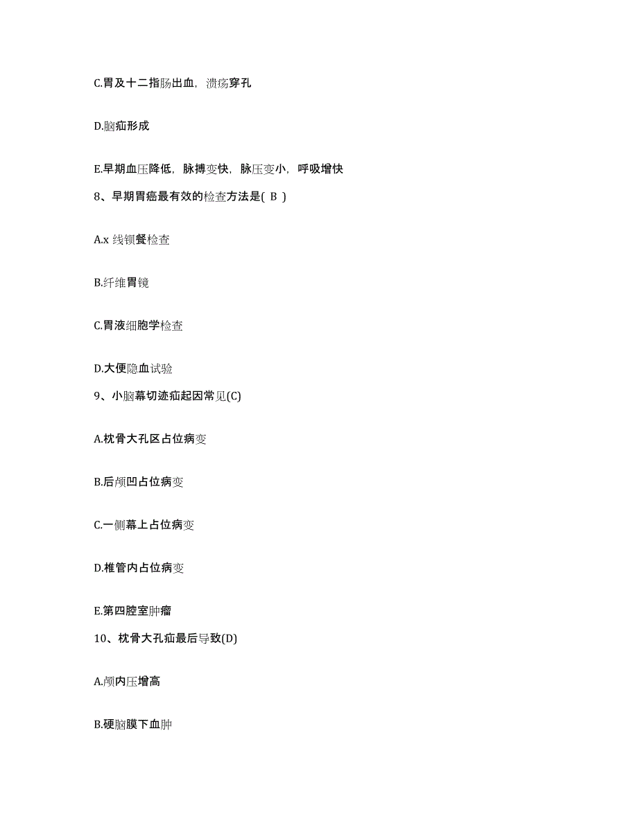 2023至2024年度福建省龙岩市第三医院护士招聘题库附答案（典型题）_第3页