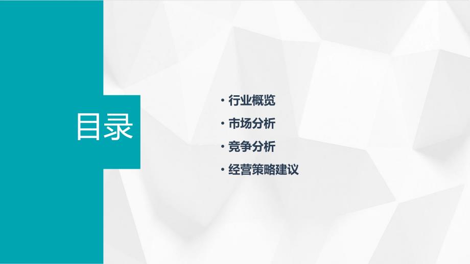 2023年电力测量仪表行业经营分析报告_第2页