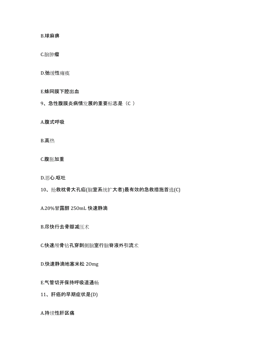 2023至2024年度福建省厦门市厦门莲花医院护士招聘题库检测试卷B卷附答案_第3页