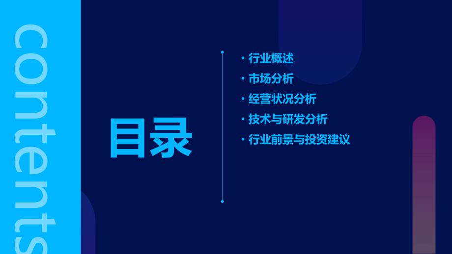 2023年脉冲电磁阀行业经营分析报告_第2页