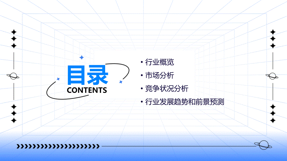 2023年食用植物油行业经营分析报告_第2页