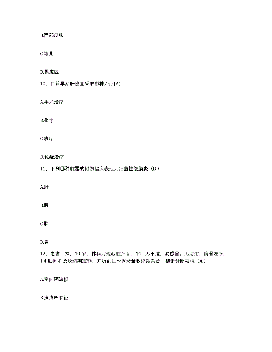 2023至2024年度福建省厦门市中医院护士招聘能力测试试卷A卷附答案_第4页