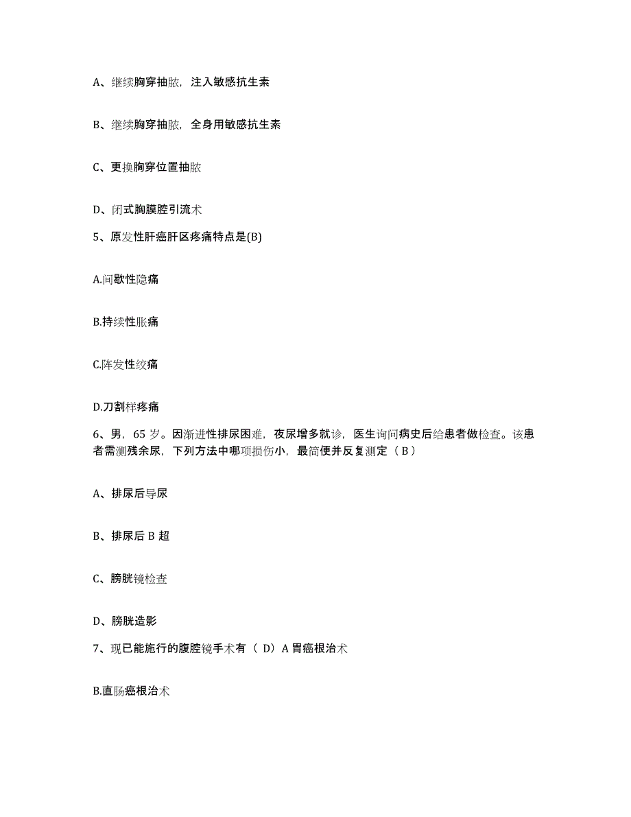 2023至2024年度福建省福州市晋安区医院护士招聘全真模拟考试试卷A卷含答案_第2页