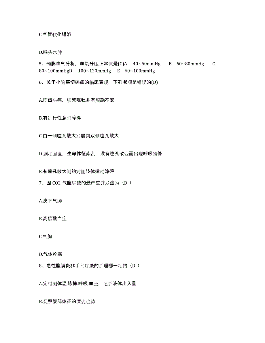 2023至2024年度福建省安溪县中医院（三院）护士招聘押题练习试题A卷含答案_第2页