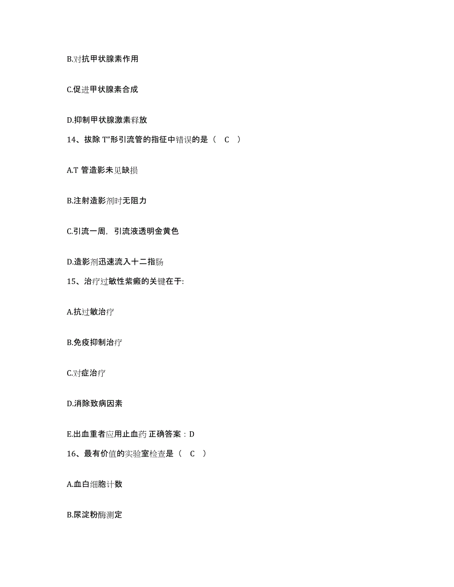 2023至2024年度福建省安溪县中医院（三院）护士招聘押题练习试题A卷含答案_第4页