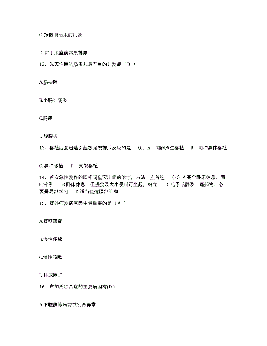 2023至2024年度福建省漳浦县中医院护士招聘强化训练试卷A卷附答案_第4页