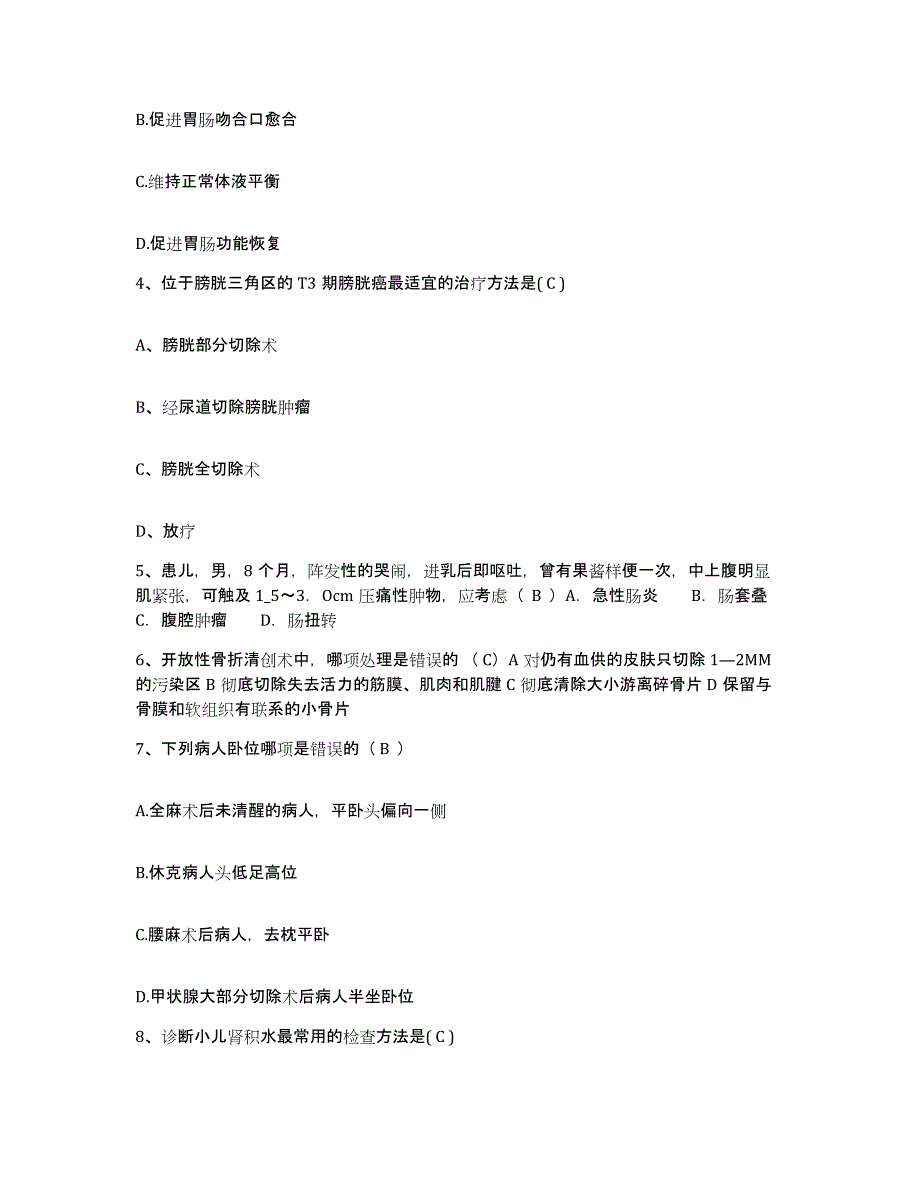 2023至2024年度福建省永安市中医院护士招聘典型题汇编及答案_第2页