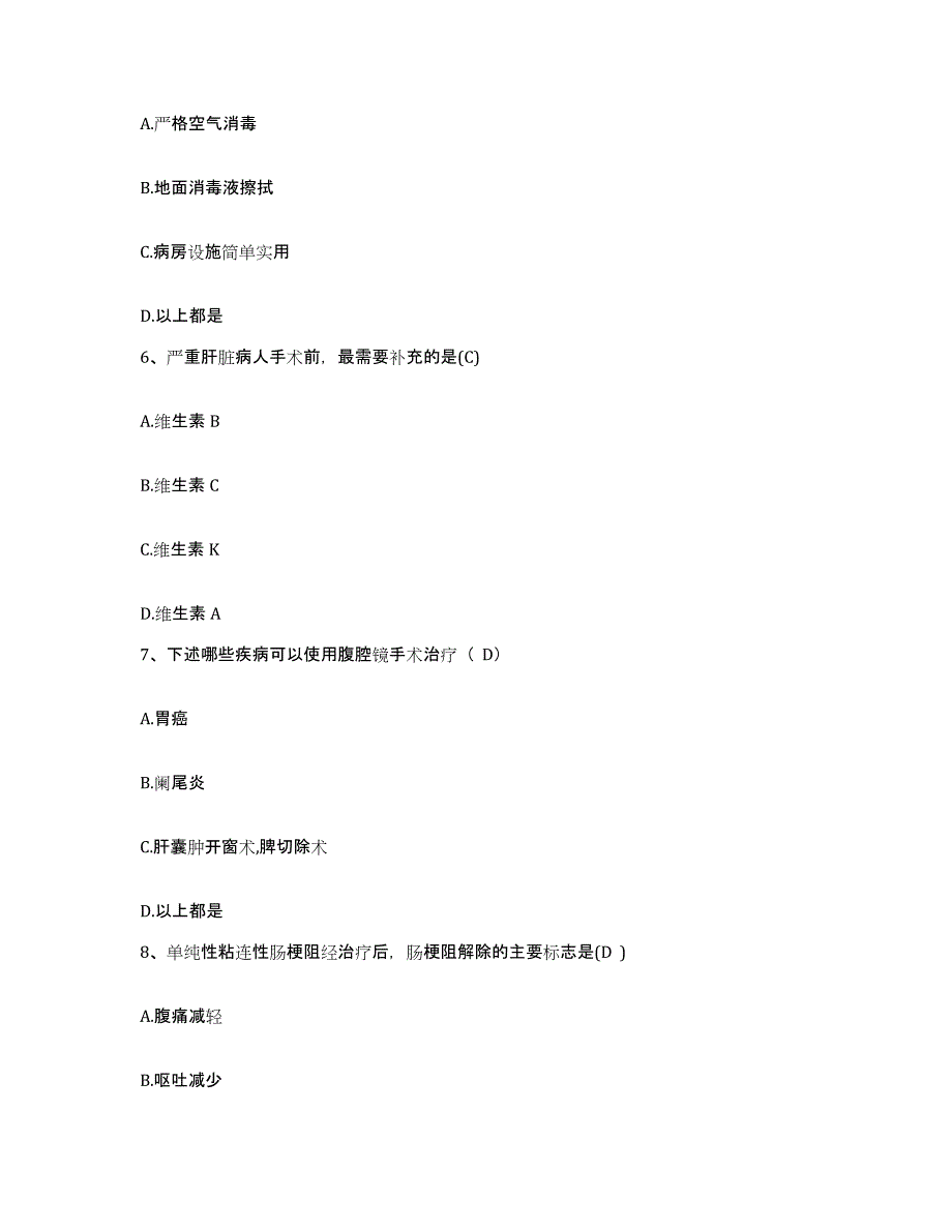 2023至2024年度浙江省黄岩区中医院护士招聘题库综合试卷A卷附答案_第2页