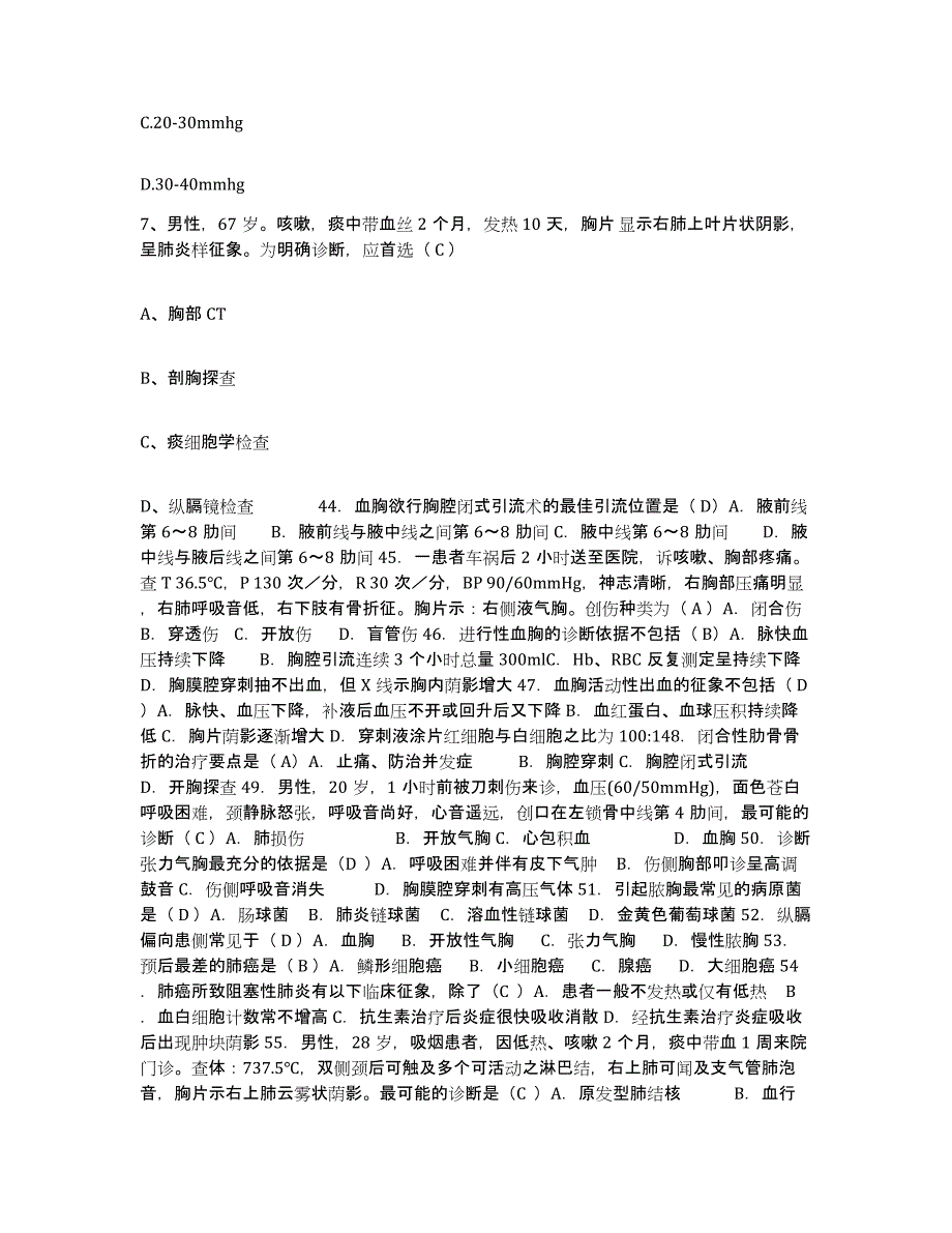 2023至2024年度福建省晋江市磁灶中心卫生院护士招聘每日一练试卷B卷含答案_第3页