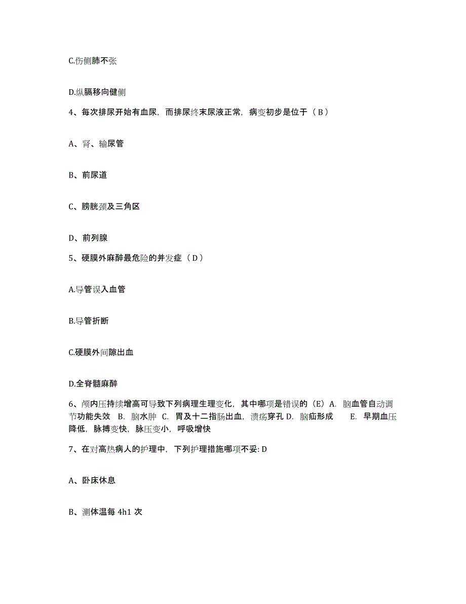 2023至2024年度福建省永安市永安铁路医院护士招聘押题练习试题B卷含答案_第2页