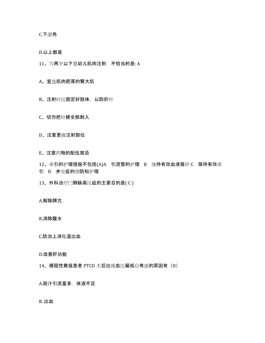 2023至2024年度福建省宁化县医院护士招聘每日一练试卷B卷含答案_第4页