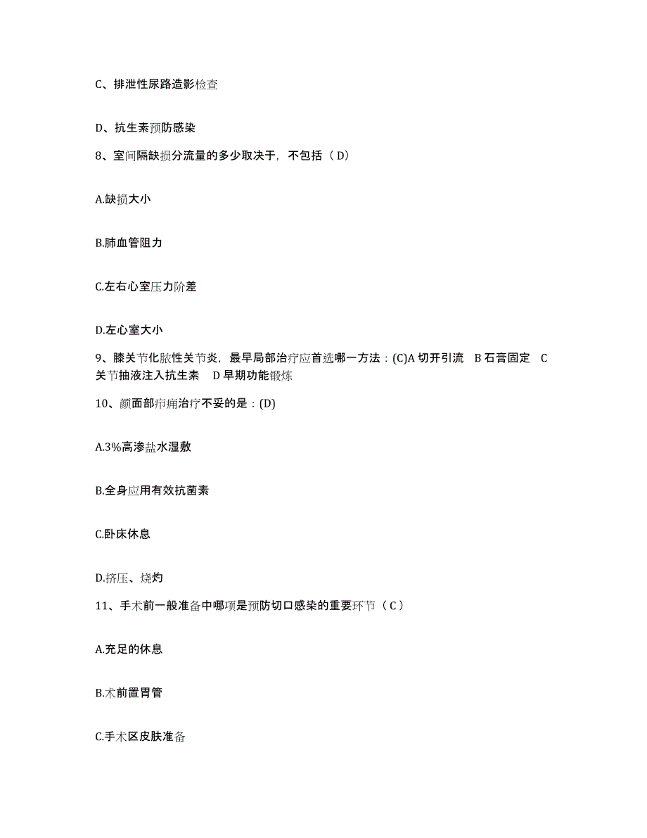 备考2024江苏省苏州市红十字医院苏州市第四人民医院护士招聘真题练习试卷A卷附答案_第3页