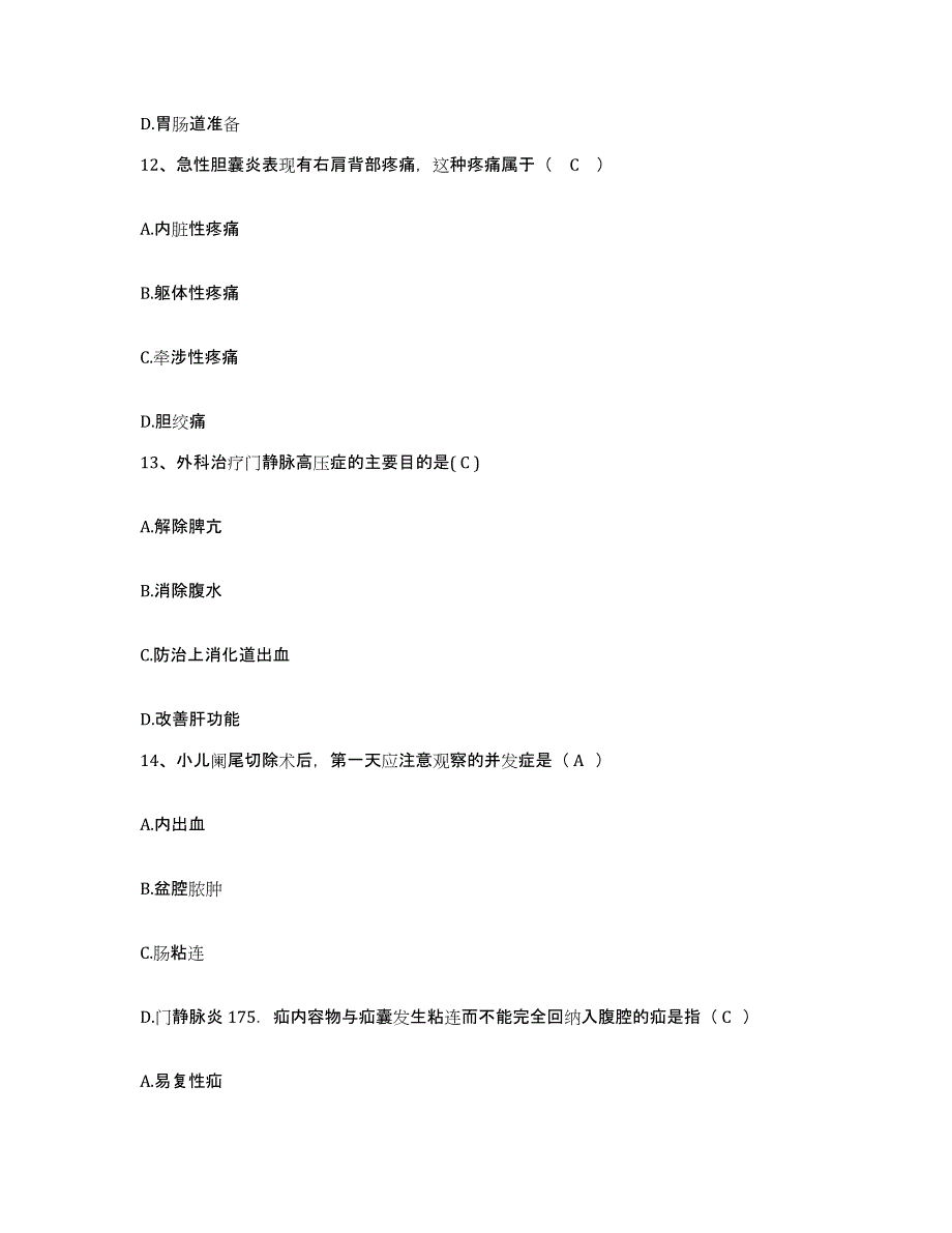 备考2024江苏省苏州市红十字医院苏州市第四人民医院护士招聘真题练习试卷A卷附答案_第4页