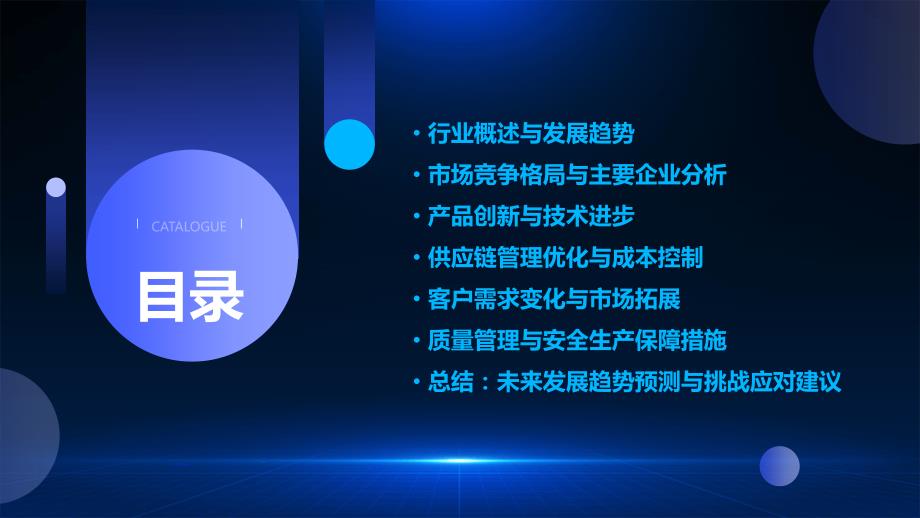 2023年陶瓷机械行业经营分析报告_第2页