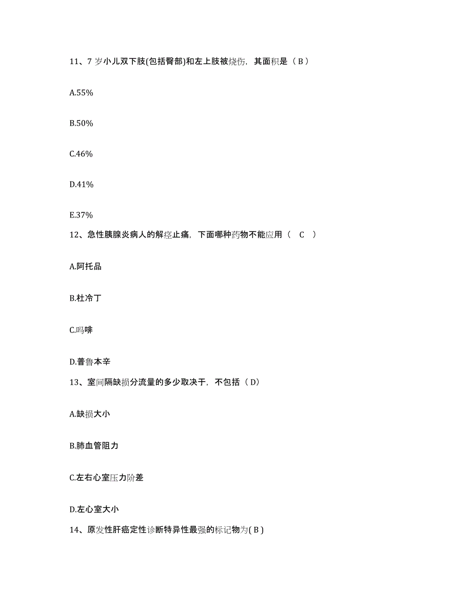 2023至2024年度福建省南靖县中医院护士招聘题库综合试卷B卷附答案_第4页