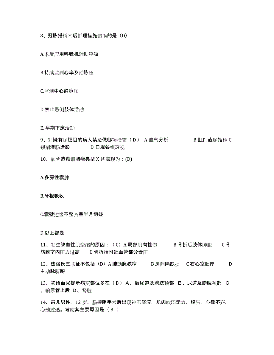 备考2024江苏省如皋市人民医院护士招聘强化训练试卷A卷附答案_第3页