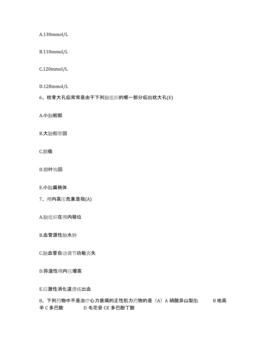 备考2024江苏省高淳县中医院护士招聘模考预测题库(夺冠系列)_第2页