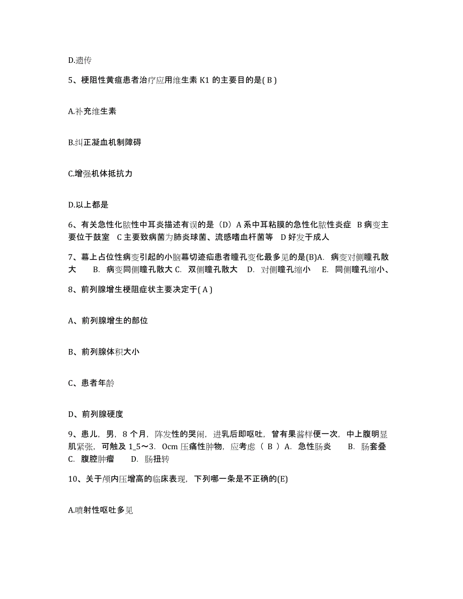 2023至2024年度福建省福州市仓山区中医院护士招聘考前冲刺试卷A卷含答案_第2页