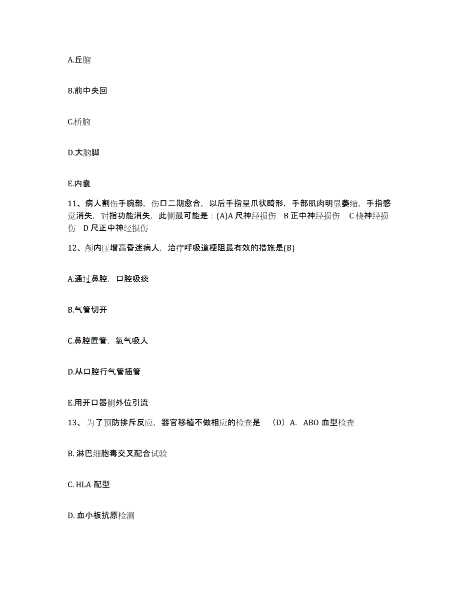 2023至2024年度福建省武夷山市中医院护士招聘综合练习试卷B卷附答案_第4页