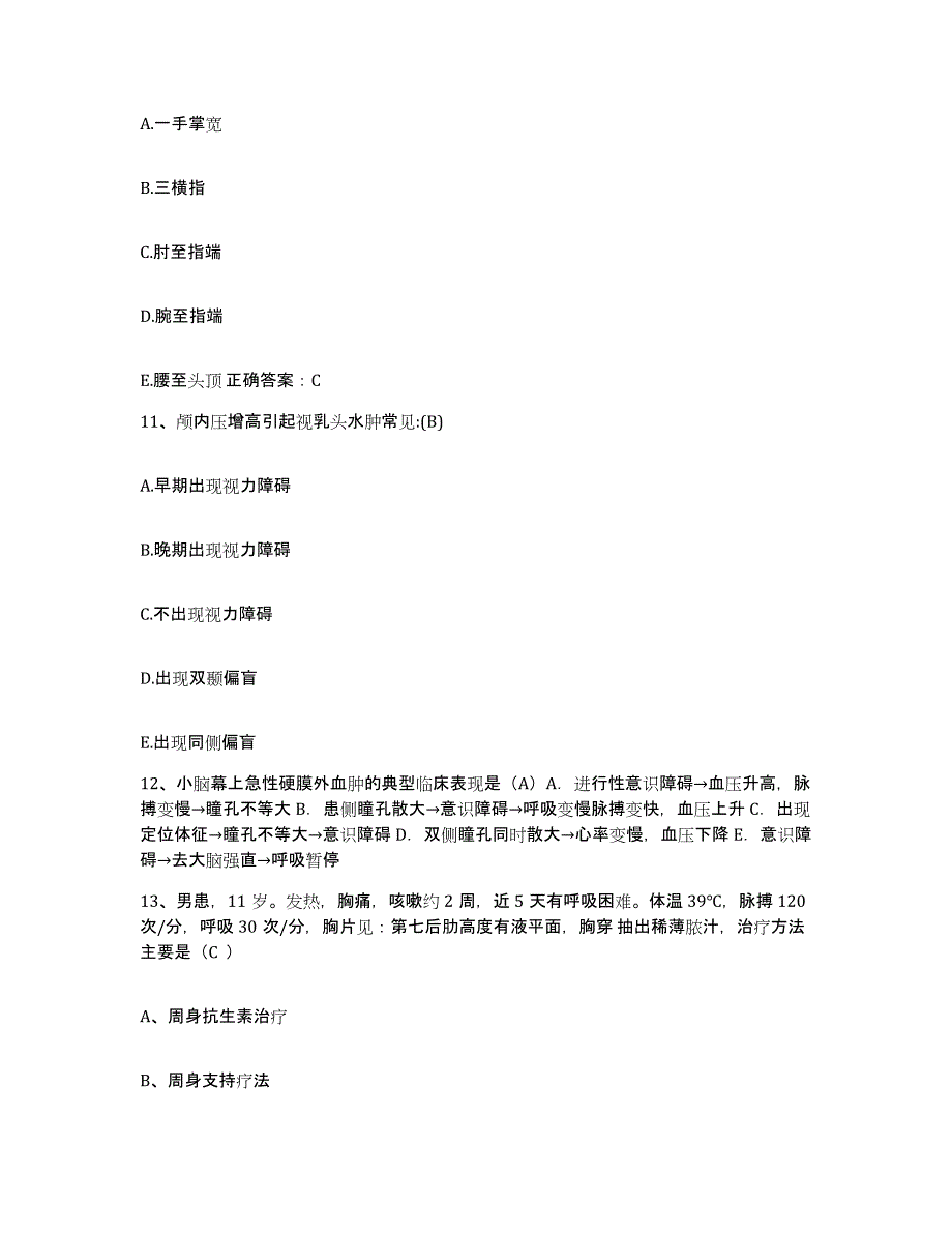 备考2024江苏省皮肤病防治研究所护士招聘基础试题库和答案要点_第4页