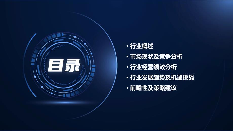 2023年特种铜合金材料行业经营分析报告_第2页