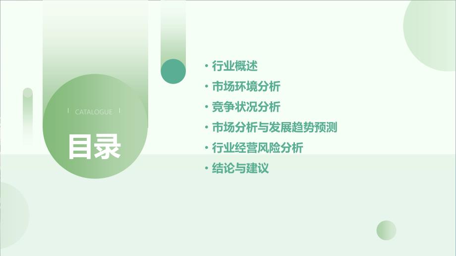 2023年电气化铁路架空导线行业经营分析报告_第2页