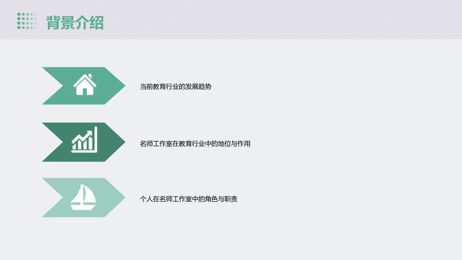 名师工作室个人发展年度计划_第4页