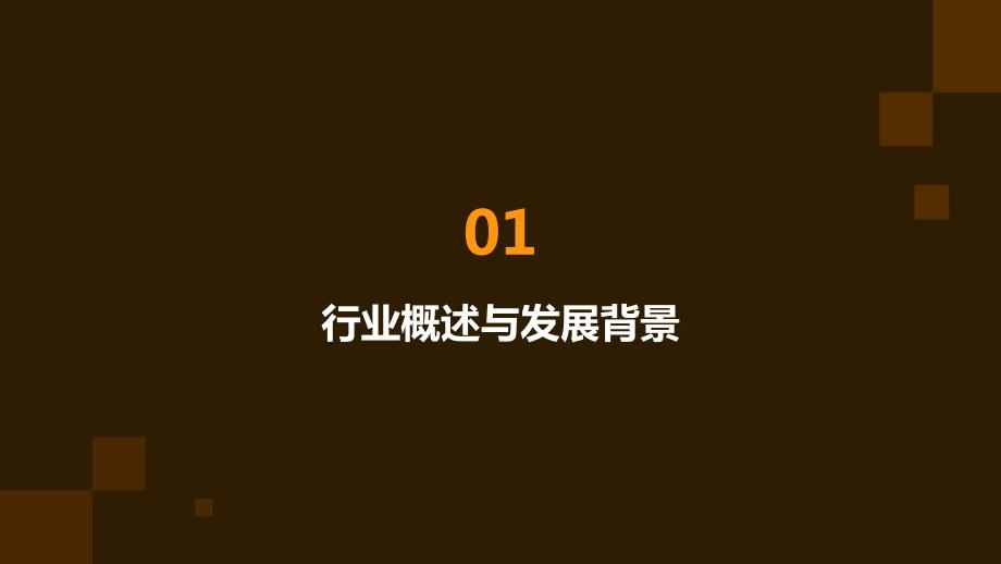 2023年鱼、虾雌核发育系行业经营分析报告_第4页