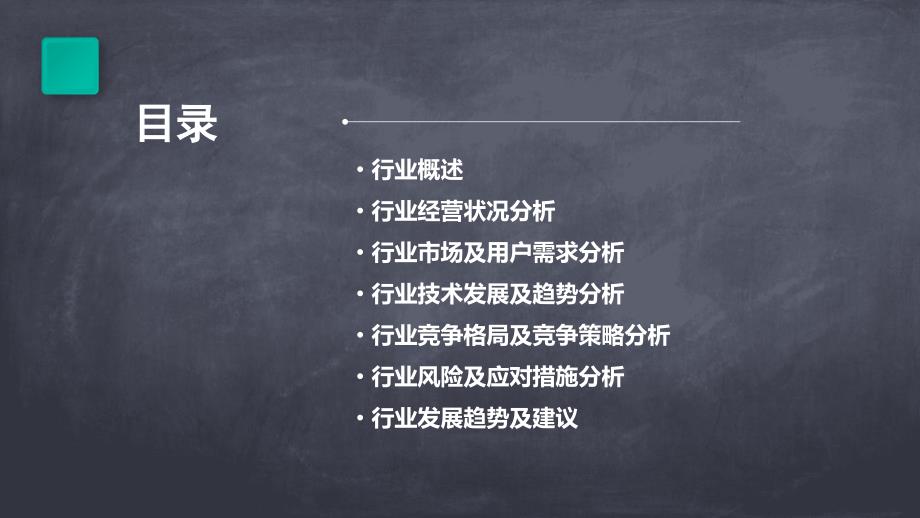 2023年红外线汽车尾气分析仪行业经营分析报告_第2页