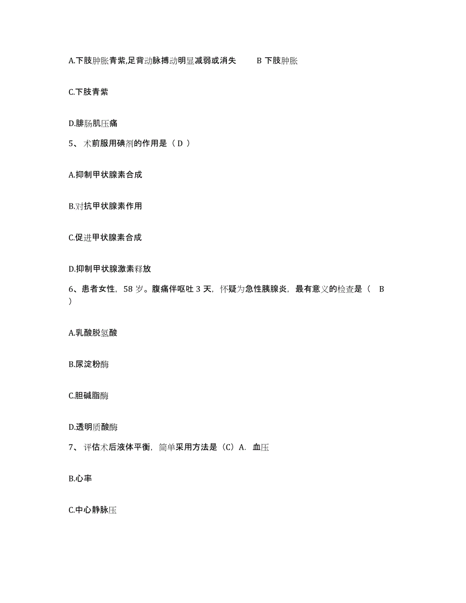 2023至2024年度浙江省黄岩区新前镇医院护士招聘真题附答案_第2页