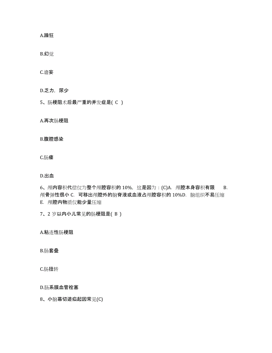 2023至2024年度福建省厦门市第二医院海沧医院护士招聘考前冲刺模拟试卷A卷含答案_第2页