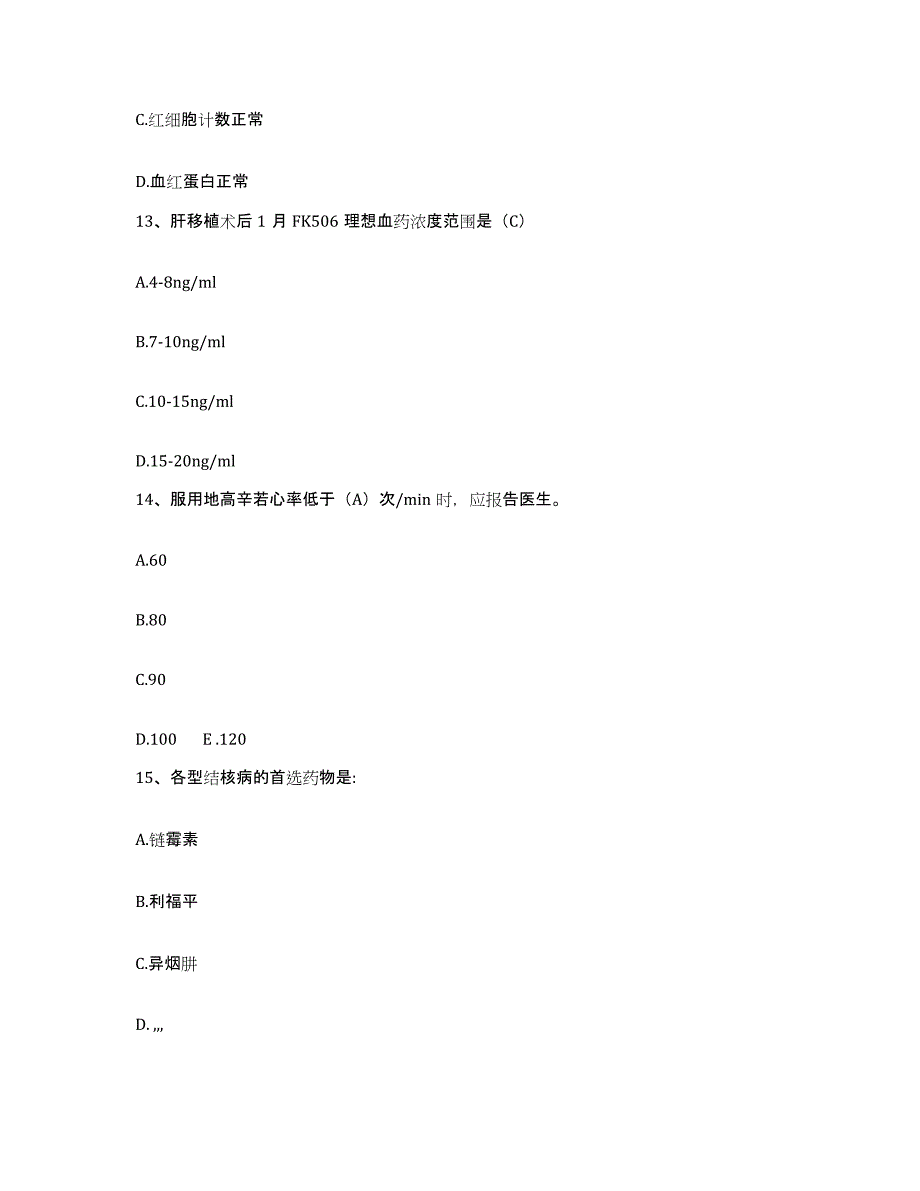 2023至2024年度福建省石狮市医院护士招聘自测模拟预测题库_第4页