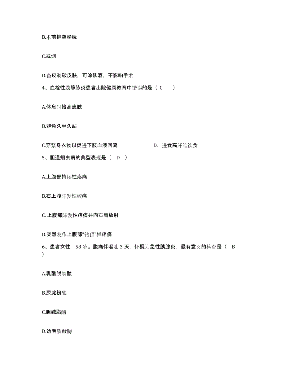 2023至2024年度浙江省长兴县浙江长广集团公司职工医院护士招聘题库综合试卷B卷附答案_第2页