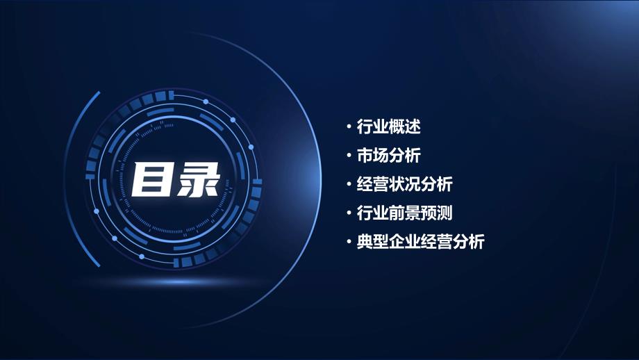 2023年新型阀控型全密封免维护铅酸蓄电池行业经营分析报告_第2页