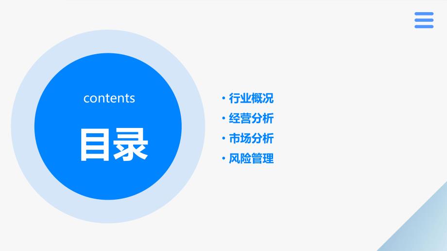 2023年搬家公司行业经营分析报告_第2页