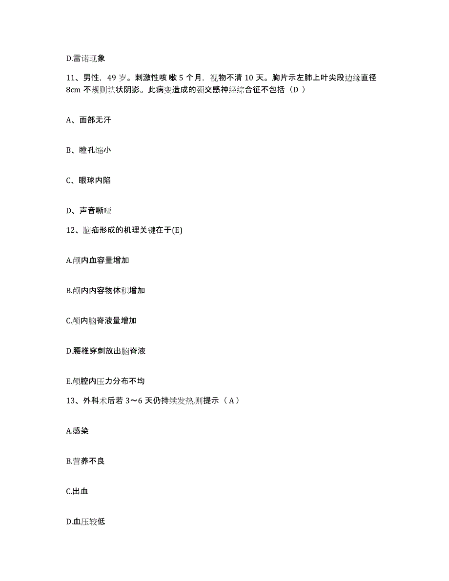 2023至2024年度福建省莆田市肿瘤防治院护士招聘通关考试题库带答案解析_第4页