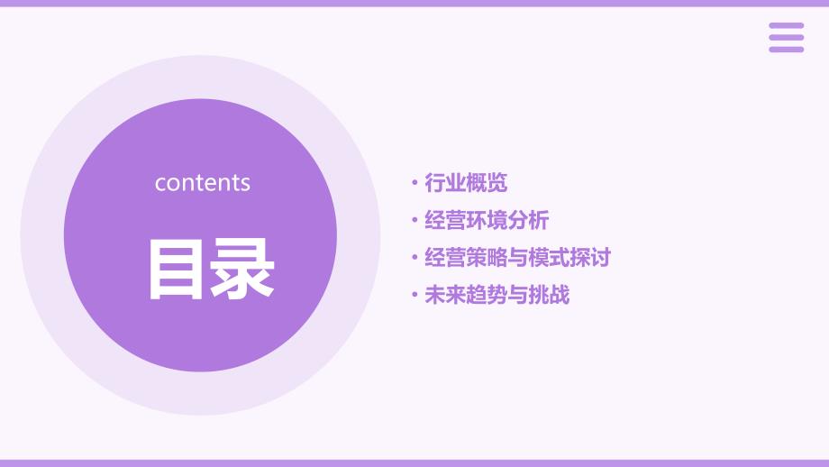 2023年照明控制行业经营分析报告_第2页