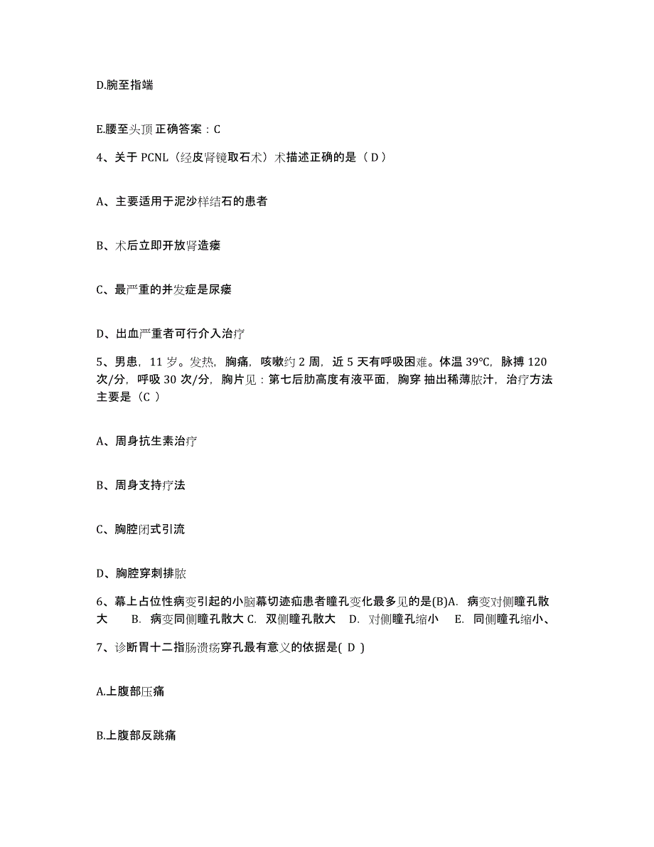 2023至2024年度福建省厦门市第二医院鼓浪屿分院护士招聘题库练习试卷B卷附答案_第2页