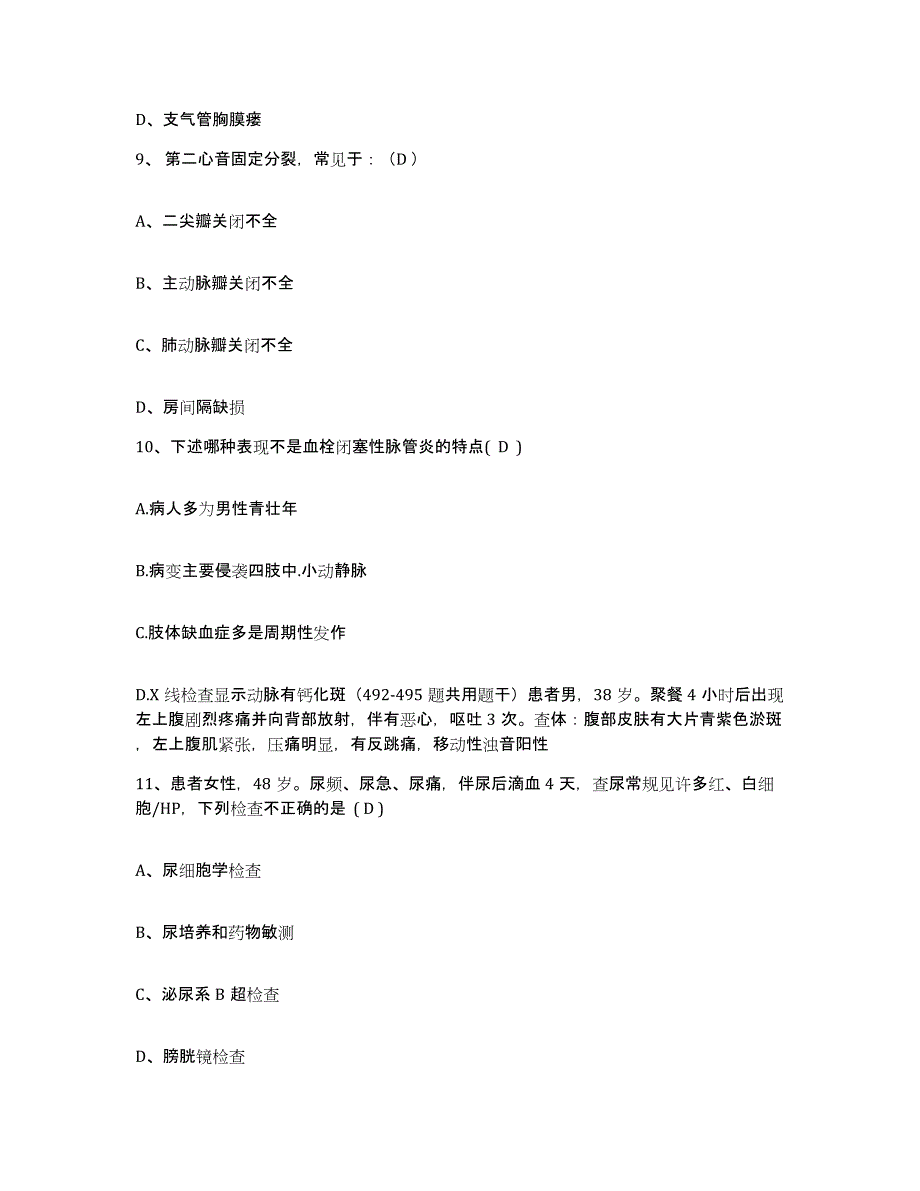 备考2024江苏省连云港市东方医院护士招聘考前冲刺模拟试卷A卷含答案_第3页