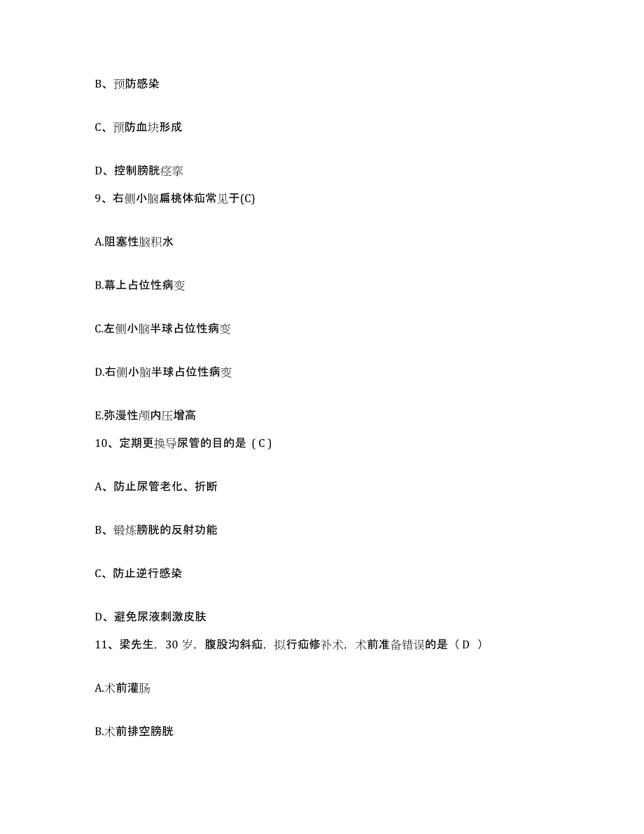 2023至2024年度福建省漳平市中医院护士招聘能力测试试卷A卷附答案_第3页