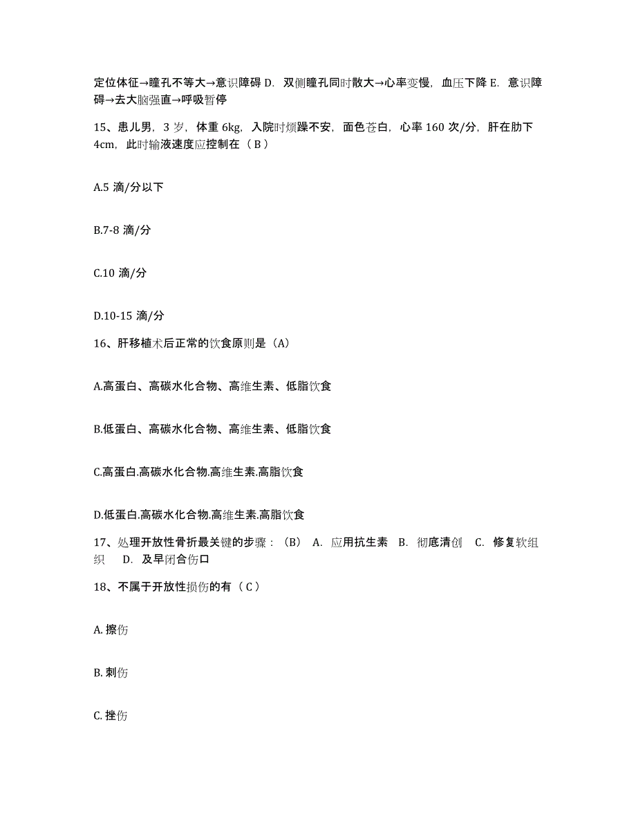 2023至2024年度福建省福州市郊区医院护士招聘强化训练试卷B卷附答案_第4页