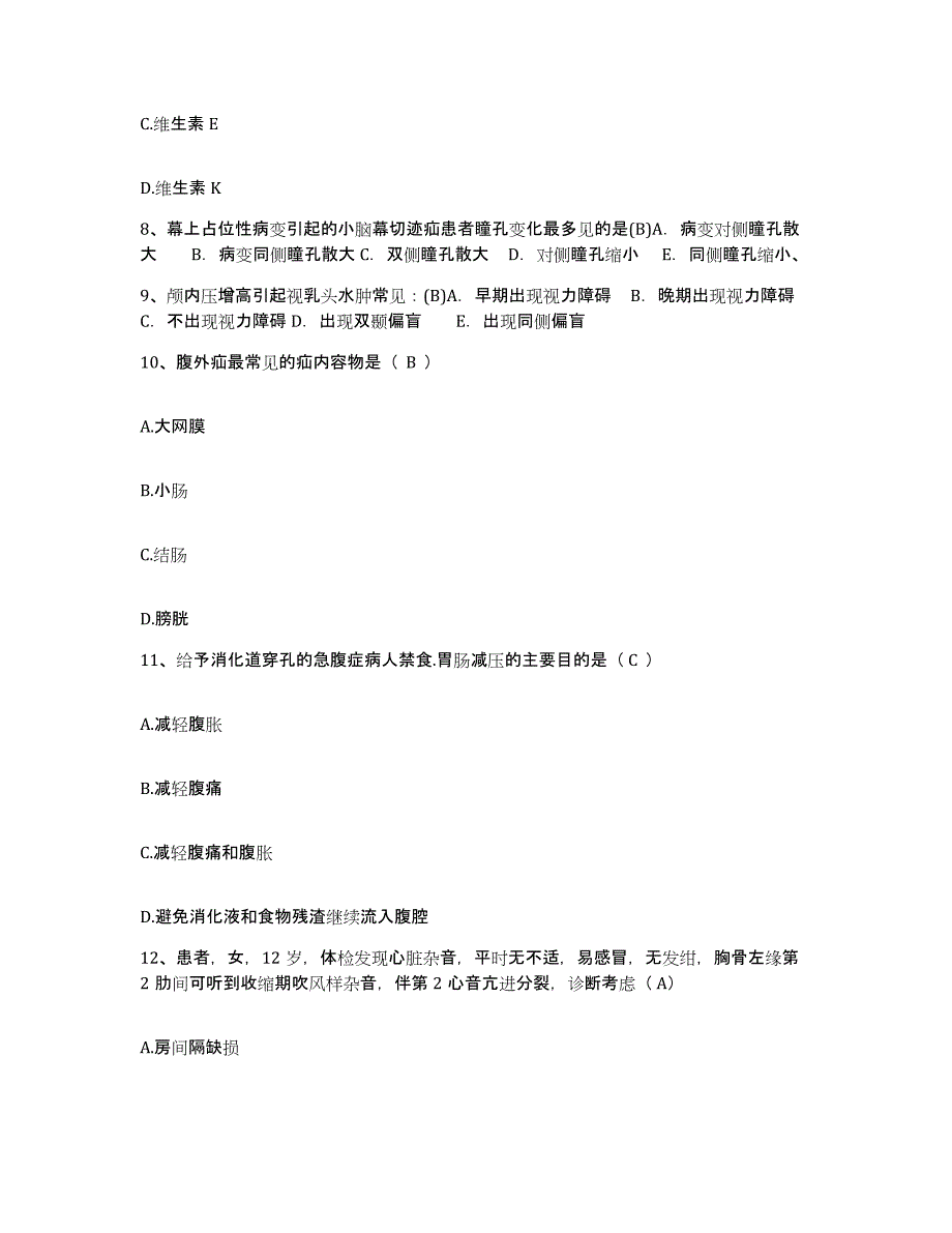 2023至2024年度福建省福州市台江上海新村医院护士招聘综合练习试卷A卷附答案_第3页