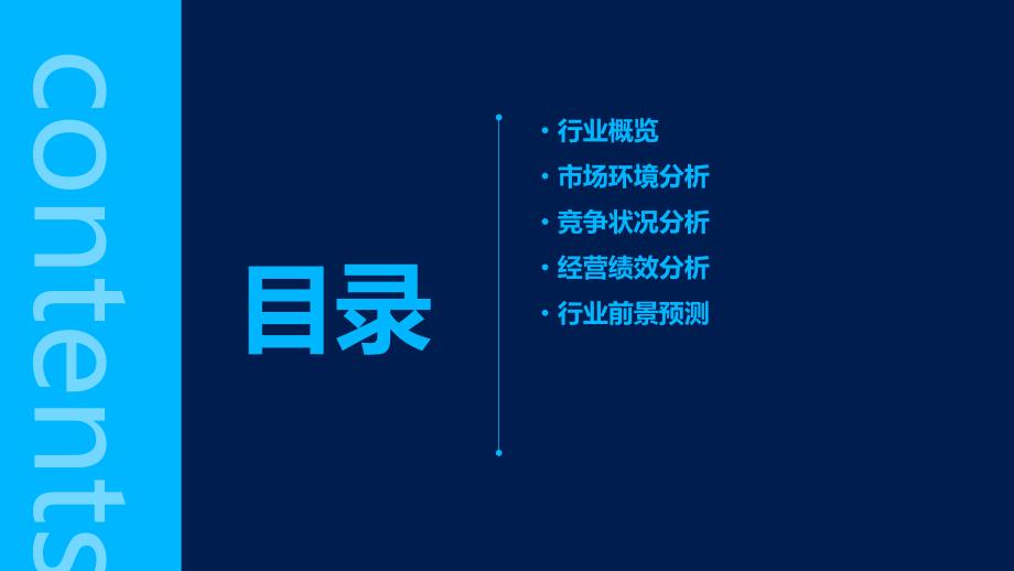 2023年烟草制品行业经营分析报告_第2页