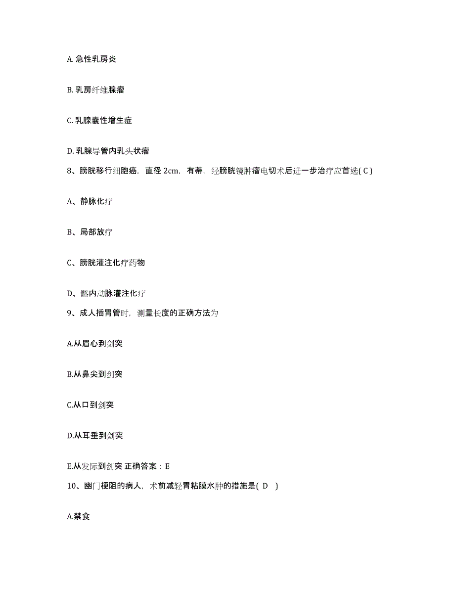 备考2024江苏省南通市中医院护士招聘全真模拟考试试卷B卷含答案_第3页