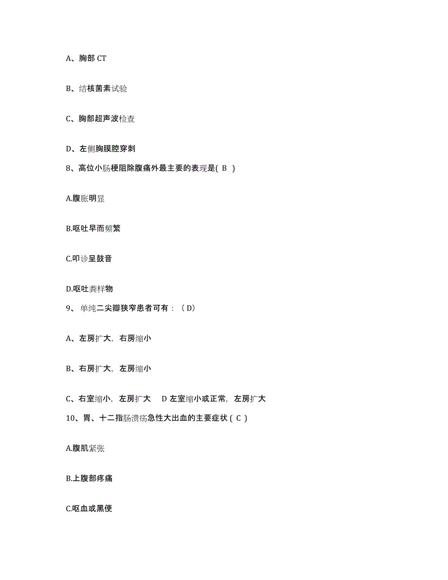 2023至2024年度福建省南平市职业病防治院护士招聘模拟预测参考题库及答案_第3页