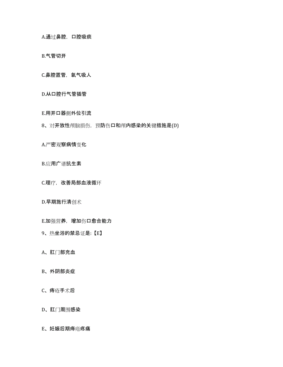 2023至2024年度福建省福州市公共交通总公司职工医院护士招聘能力提升试卷B卷附答案_第3页